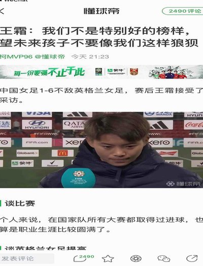 盼球输的那些人到底心里藏着什么秘密