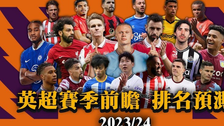 邮报列本赛季英超最差引援11-20名：维尔茨14，赖因德斯18