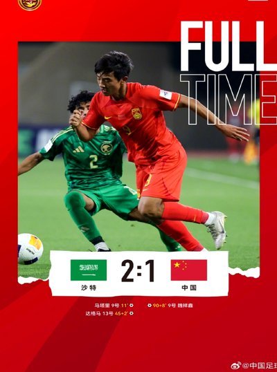 U17国足抵达沙特吉达，备战即将在此打响的U17亚洲杯B组比赛