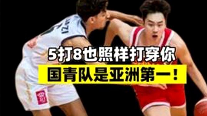 汪强剖析国青失球原因