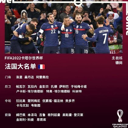 法国锋线闪耀世界杯的光芒与隐忧