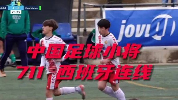 吕孟洋留洋三年没被职业队球探看上，这事能怪中国足球吗？