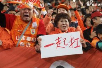 鲁汉3-3战平 赛后球迷不满