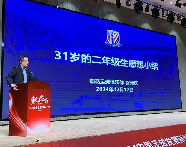 宋凯推动多特蒙德与中国足协青训合作