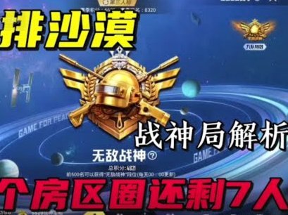 倒在决赛夜！巴列卡诺连续9场各项赛事不败遭水晶宫终结