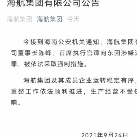 记者：新鹏城总监到集团总部告陈涛状，过度干预主帅工作