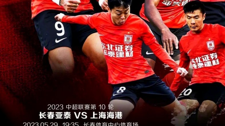 中超第15轮传控数据：西海岸、英博登顶，海港紧随