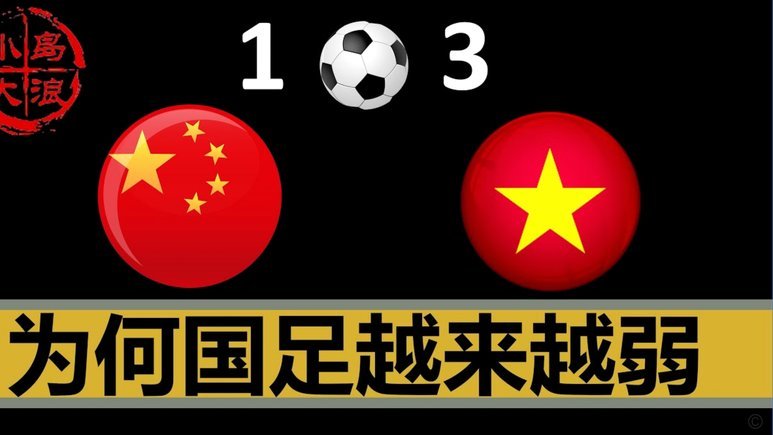 董路：感谢全国人民的认可，中国足球要团结。