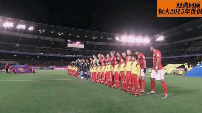 恒大U15西班牙夺冠：中国足球新