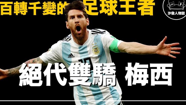 德体育一台：马宁成世界杯顶流，“卡牌大师”两周涨粉20万