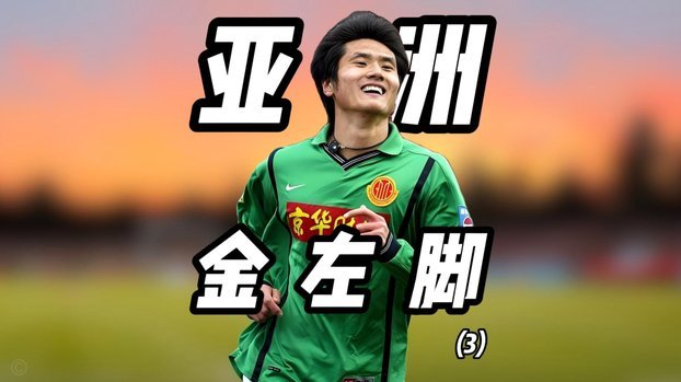 邵佳一：逐梦世界杯，带来新