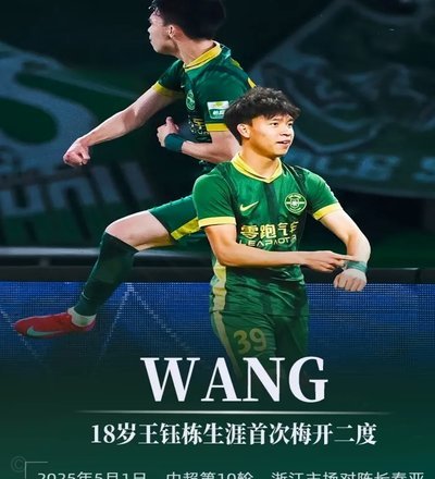 澎湃：目前来看，王钰栋和魏祥鑫具备成为下一个武磊的潜质