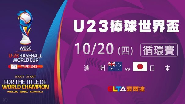 日本连续两届世界杯逼平世界前十，两度扳平显实力