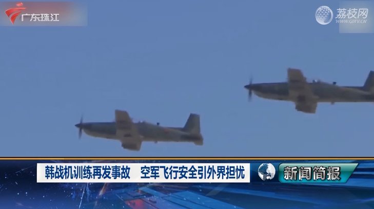 无人机闯入韩国队训练基地 两人携机逃脱