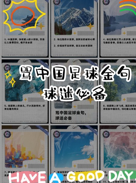 国足对阵日本：失利总是被“鞭尸”
