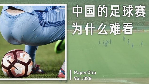 董路如何让非球迷爱上足球解说