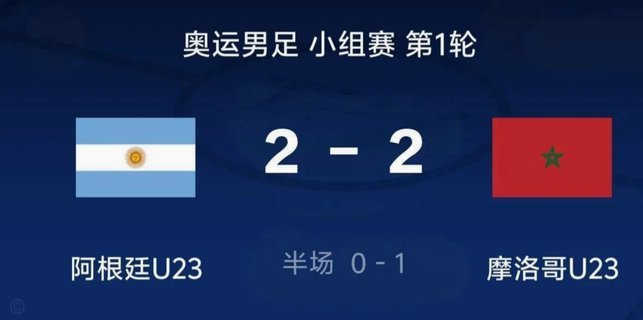 阿根廷锁定小组第1，淘汰赛首轮将对阵西班牙所在小组第2