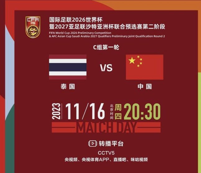 美加墨世界杯支持谁夺冠？高准翼：佛得角