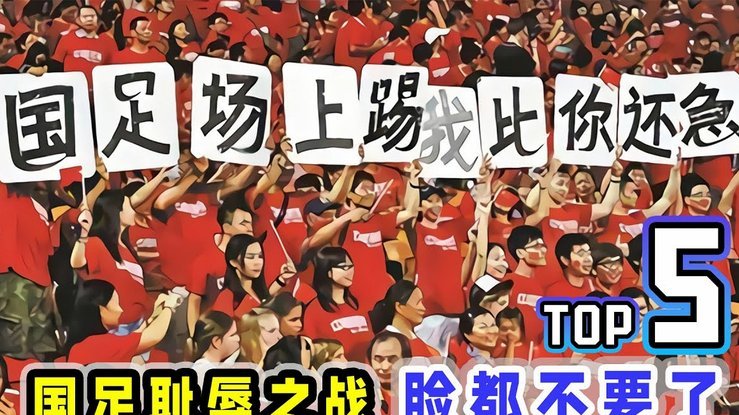 美国足球崛起之路：中国足球的镜鉴之选