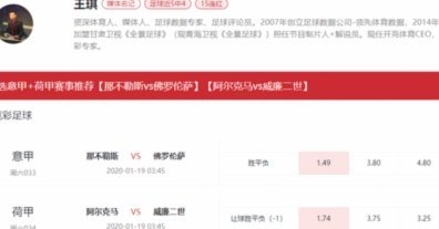 招募专业足球专家 AI写稿被系统拉黑