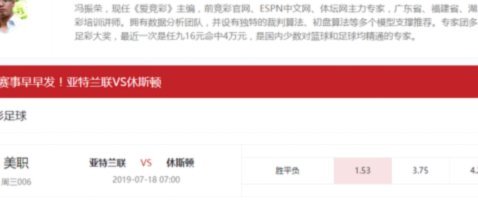 新浪足球专家持续招募中 系统识别AI写稿直接拉黑