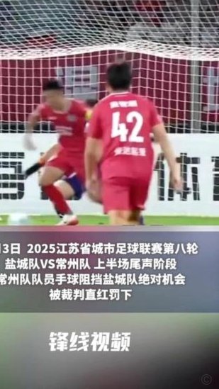 苏超平局证伪“老二”天赋