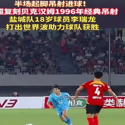 半场苏超，再次证伪了老二的“顶级天赋”