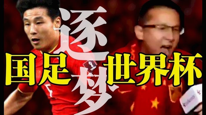 国际足联主席谈扩军64队可能性：每个国家都该梦想参加世界杯