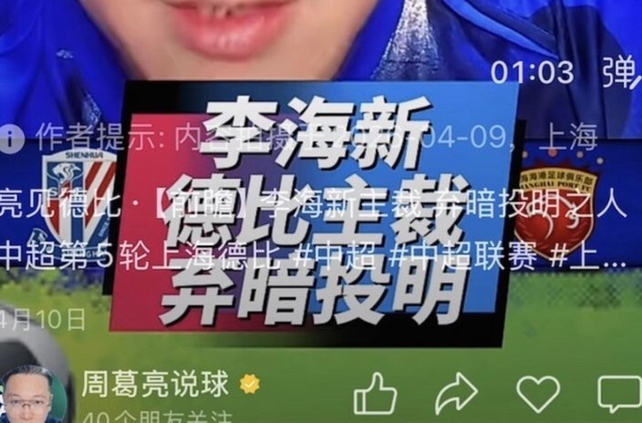 中超裁判安排：张雷执法国安铁人，李海新执法申花天津
