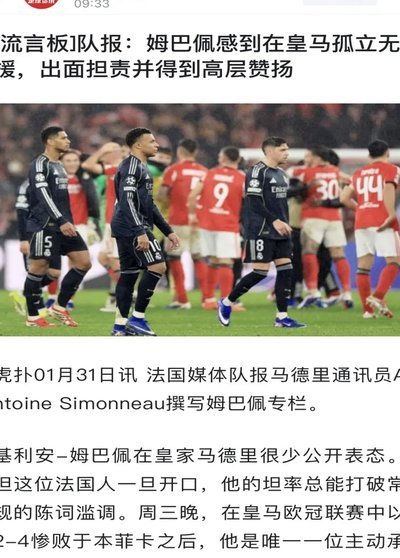 法国队季军赛士气低迷，姆巴佩孤军奋战争金靴