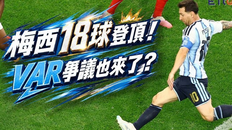 名宿力挺梅西金球奖，亚马尔世界杯表现欠佳