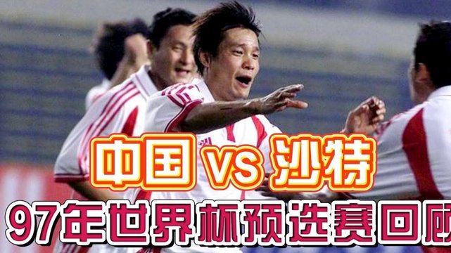 中国足球曾长期断代
